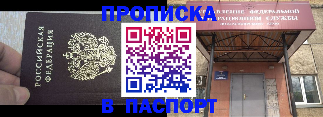 временная регистрация для всех в Пугачёве