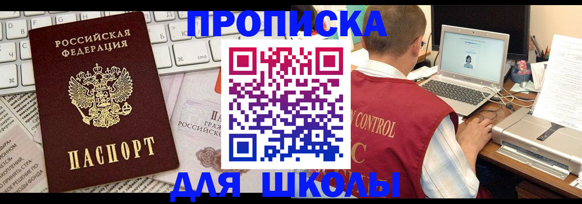 прописка паспорт в Пугачёве