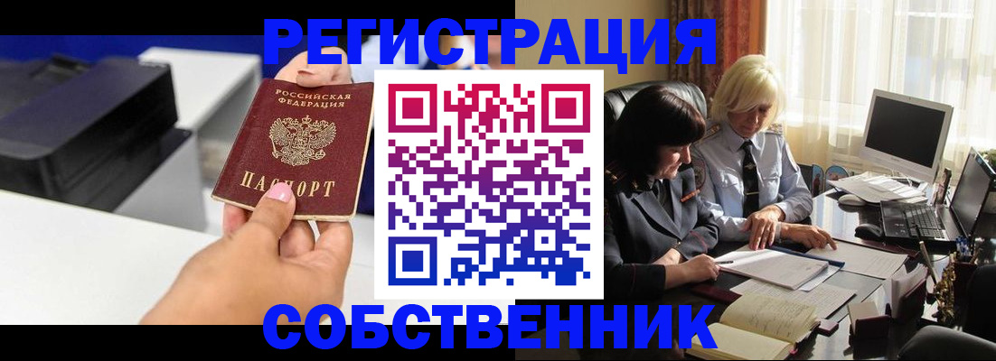 временная регистрация купить в Пугачёве