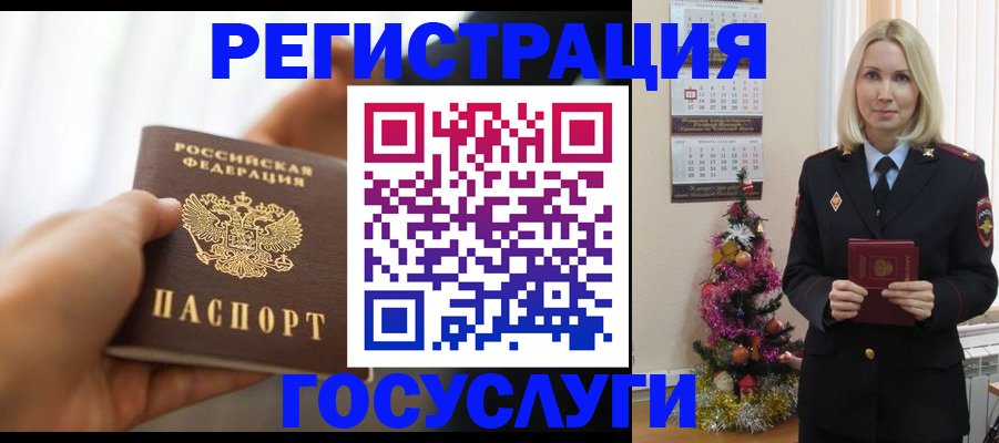 временная регистрация адрес в Пугачёве