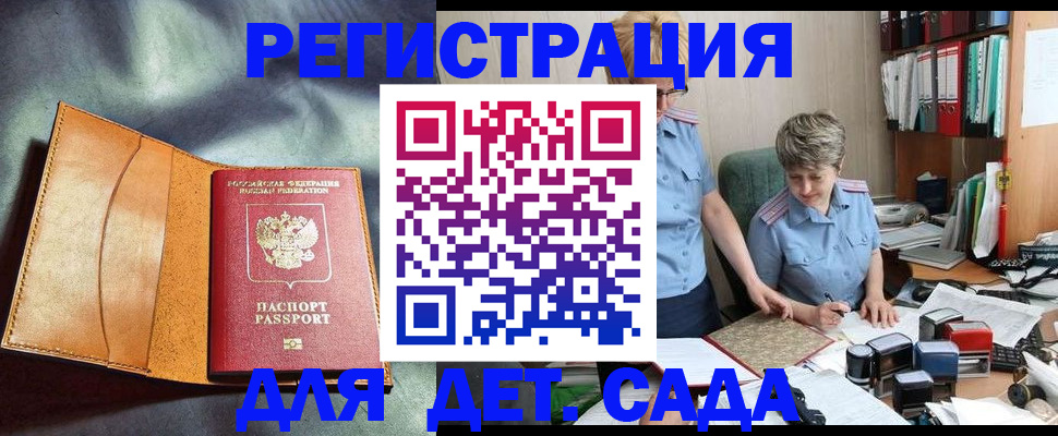 прописка штамп в Пугачёве